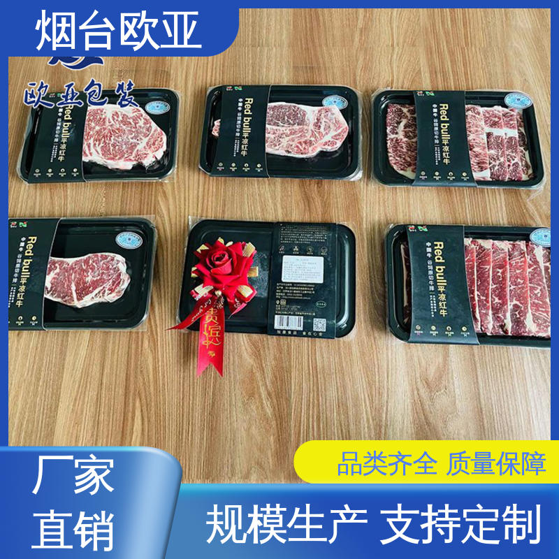 欧亚包装 肉串贴体盒 源头工厂 交货快捷 膜透明度高