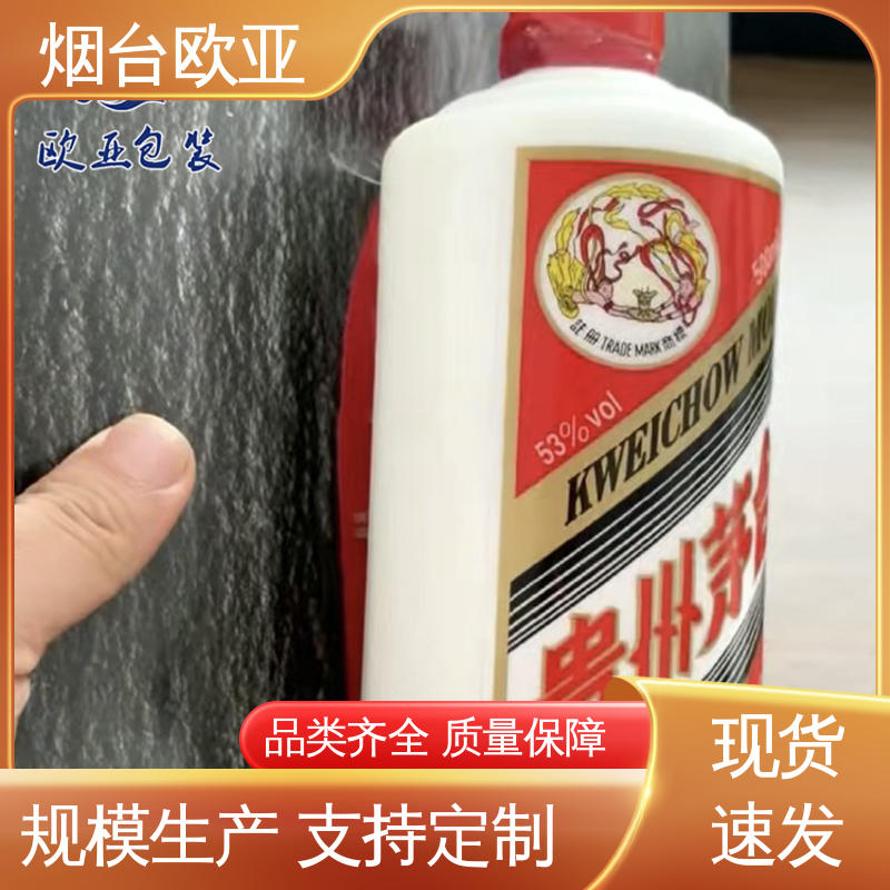 欧亚包装 食品级PP 熟食贴体盒 服务到位 环保级产品