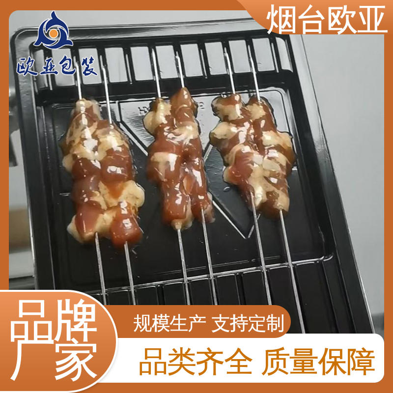 欧亚包装 纯原料 241720食品贴体包装盒 服务到位 严丝合缝