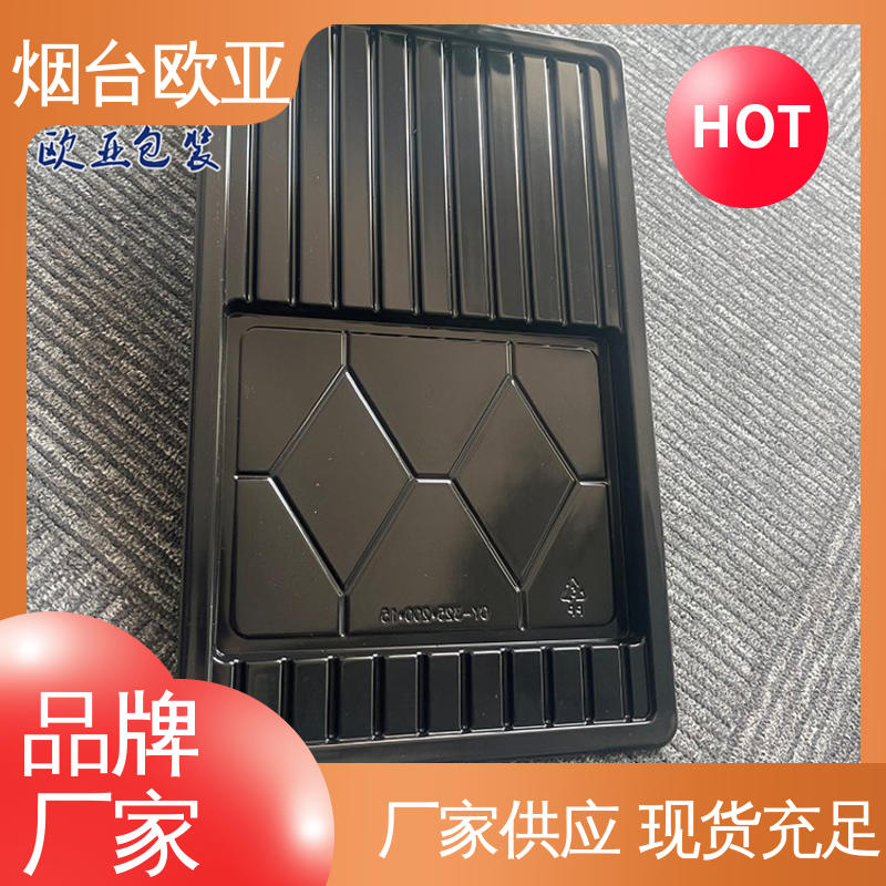 欧亚包装 品种齐全 果蔬贴体盒 透明度高 食品级PP