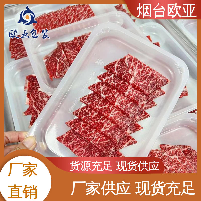 欧亚包装 鸭脖贴体盒 良好工艺 免费发样 冷藏保鲜