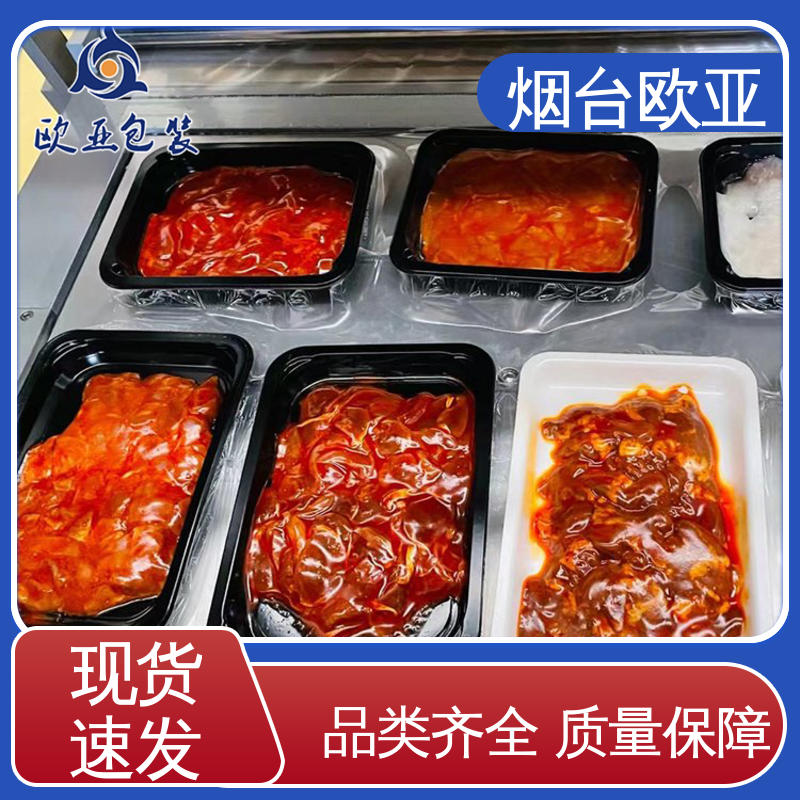 欧亚包装 规格多样 食品级PP 牛肉串贴体盒 自主研发