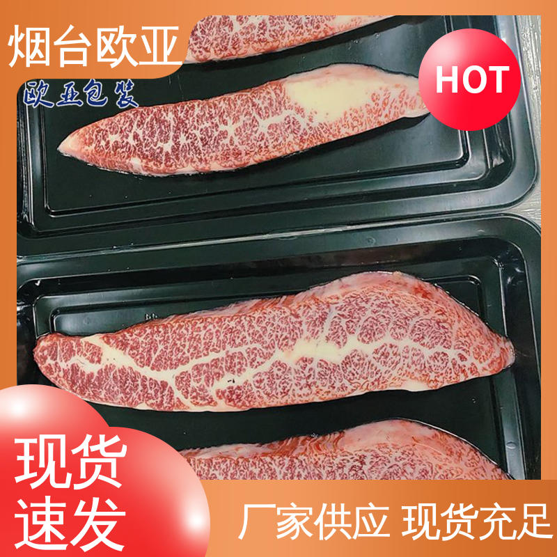 食品级PP 新鲜海鱼贴体盒 环保级产品 服务到位 欧亚包装