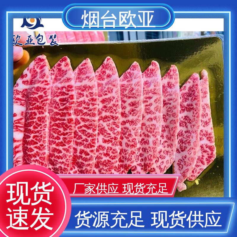 欧亚包装 抗压包裹 交货快捷 纯原料 食品盒式贴体包装