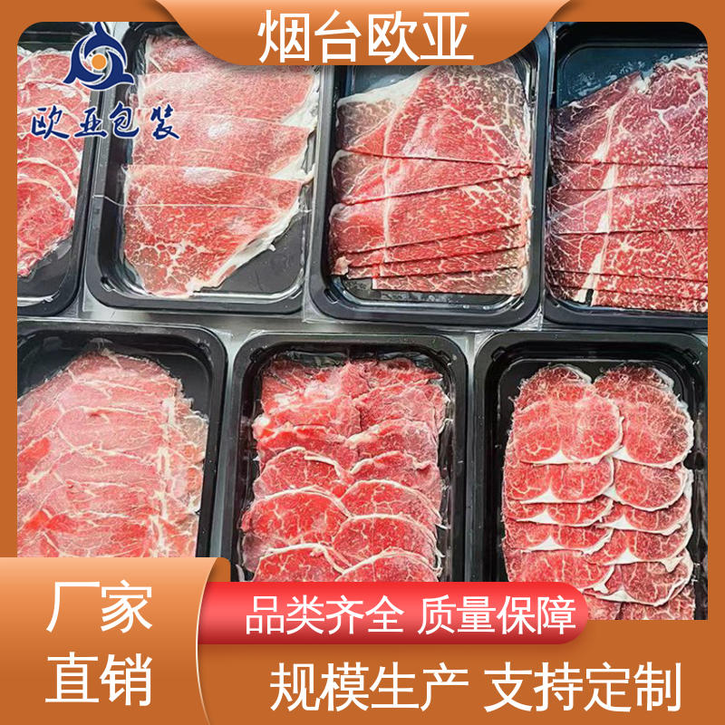 欧亚包装 品质好 隔绝氧气 海鲜贴体盒 良好工艺
