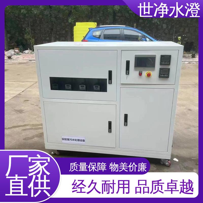 世净澄 使用寿命长 品质致胜 污水处理设备 布局合理