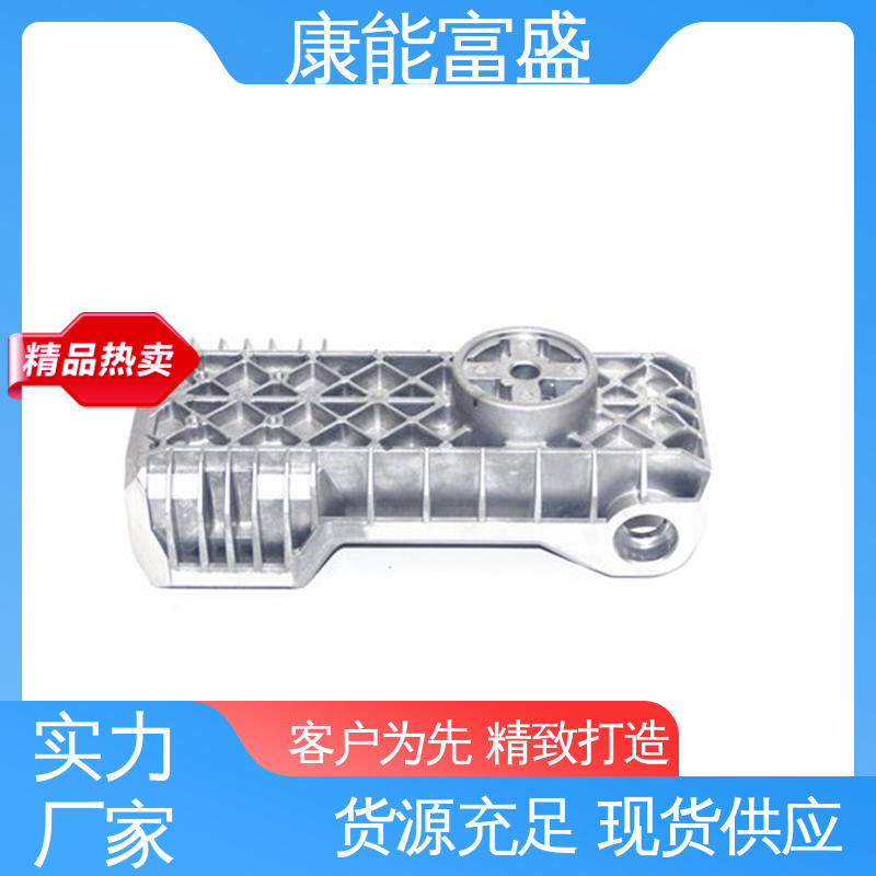 康能富盛 壁装支架 铝压铸 来图打样 金属非标加工