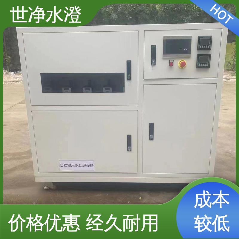 世净澄 做工细致 降低能耗 污水处理设备 运行成本低