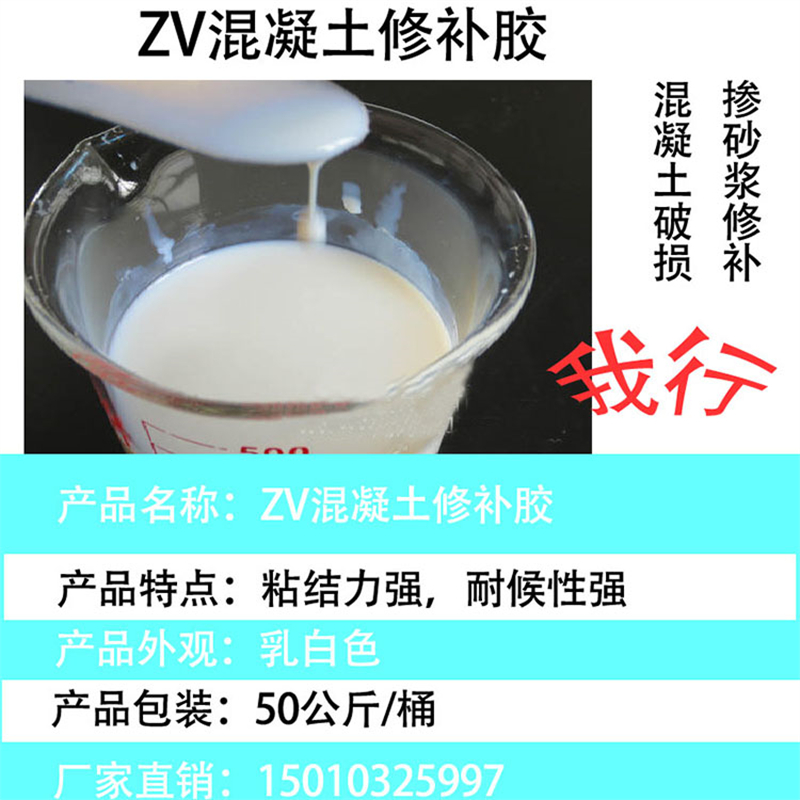 蒙泰 ZV修补胶 耐腐蚀 耐溶剂 防滑 使用安全 性价比高