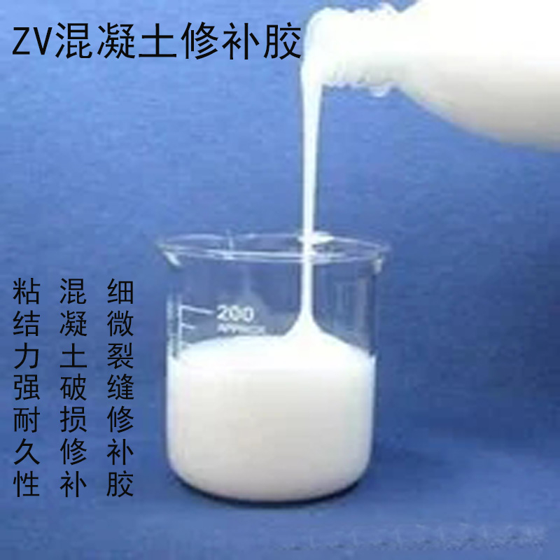 蒙泰 ZV修补胶 耐酸碱 耐高温 耐老化 抗冻 物流配送 发货快