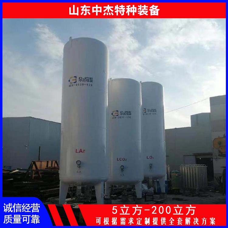 中杰特种 60立方液氮储罐 物流配送 发货快 严密性强 强度高