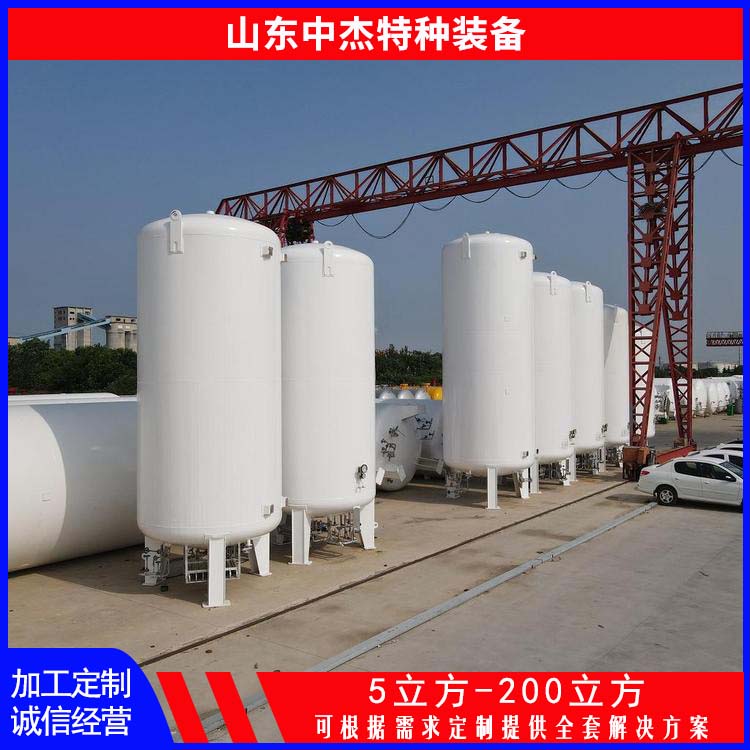 中杰特种 60立方液氩储罐 物流配送 发货快 低温储存罐