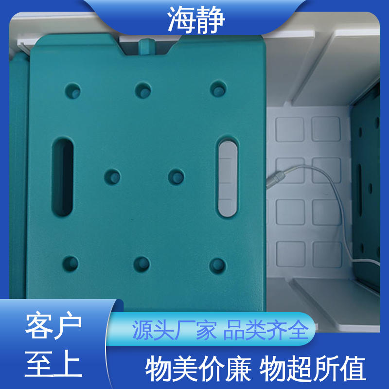 海静 HJLC-33L 隐藏式铵链 外观简约大方 便携式 耐老化 冷藏箱