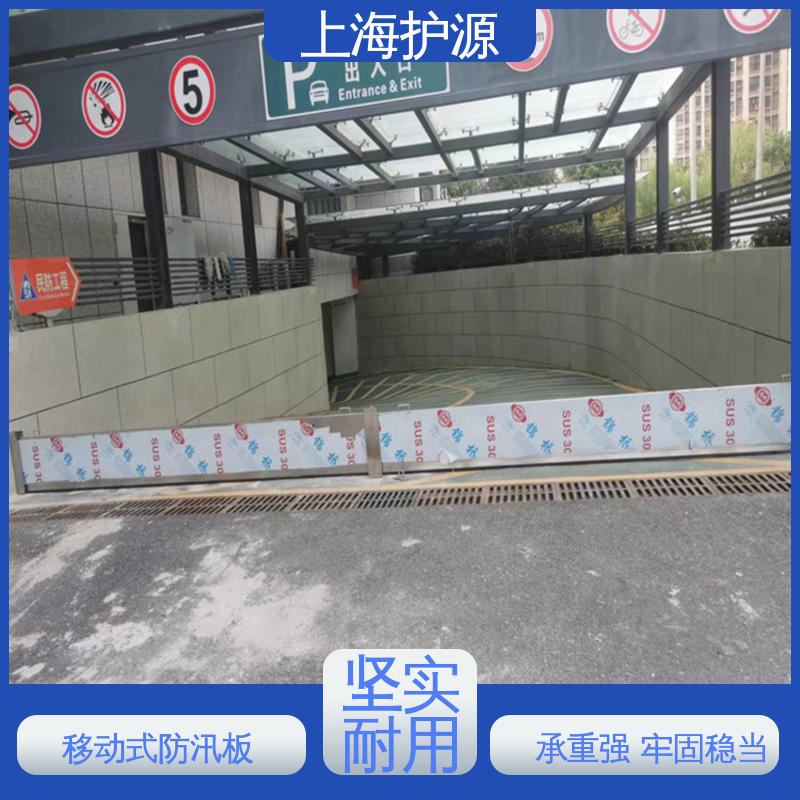 上 海护源 水电站 地铁口挡水板 加厚板材 性能稳定 支持定制 全国配送