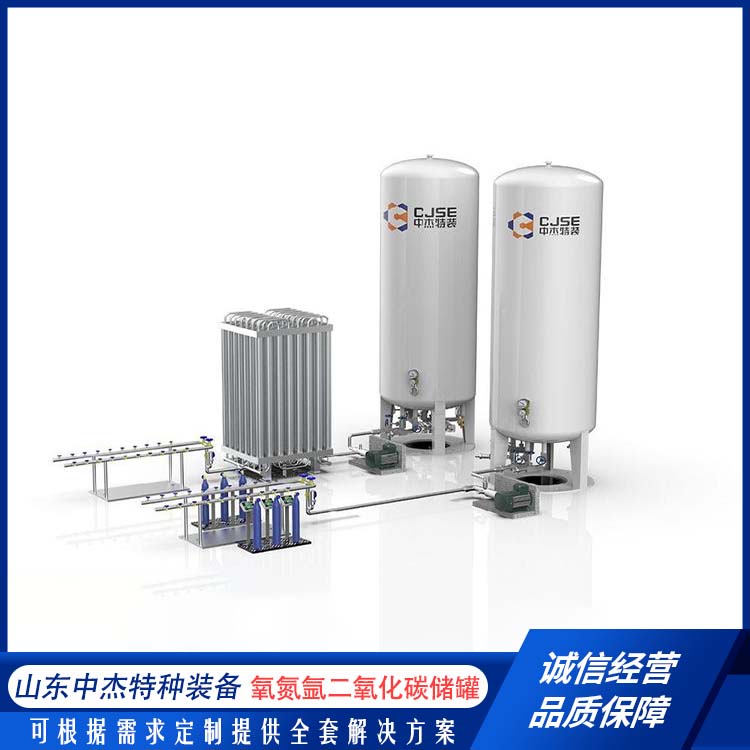 中杰特种 50立方二氧化碳储罐 连续式操作方式 运行平稳
