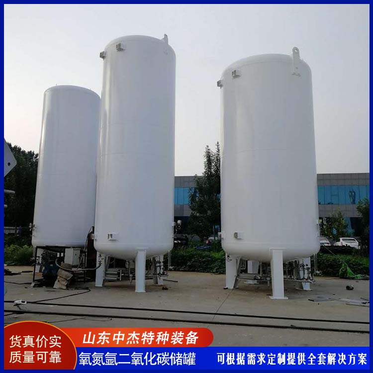 中杰特种 二氧化碳储罐 多规格可选 库存充足 连续式操作方式 运行平稳