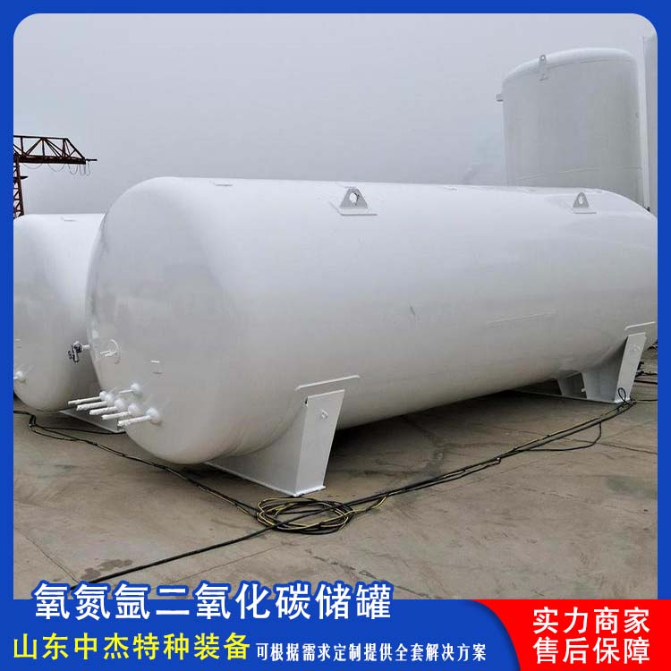 中杰特种 10立方二氧化碳储罐 物流配送 发货快 低温储存罐快易冷