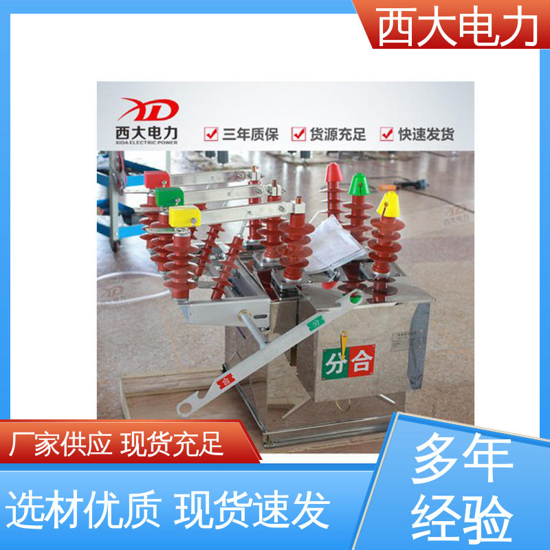户外高压真空断路器 支持根据图纸定做 ZW8-12FG 西大电力