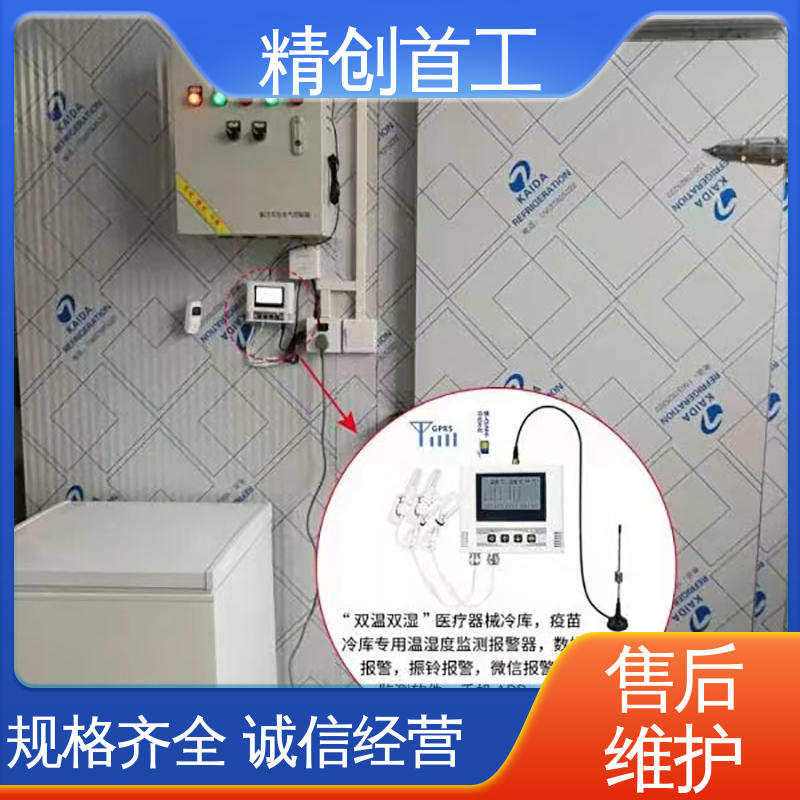 精创首工 JGWS-4G-B 常温库温度监测仪 多领域可用 高效稳定 安全储存