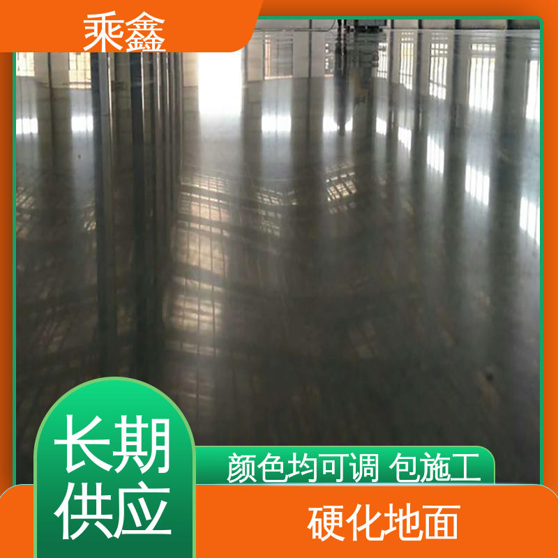 乘鑫 哑光型 多色可选 库存充足 硬化剂地坪 防起灰起砂