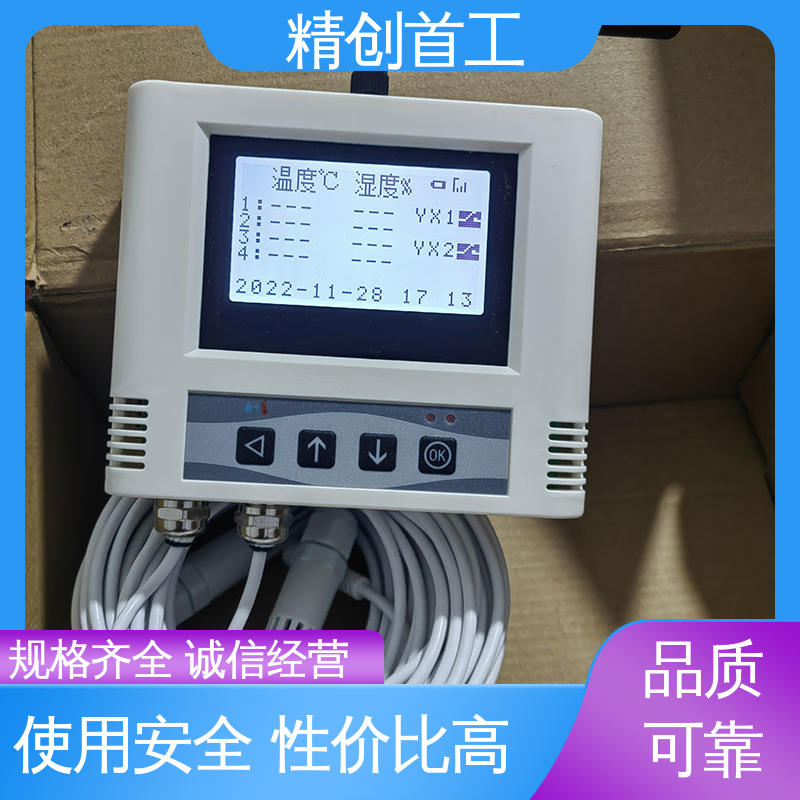 精创首工 保温箱温度记录仪 可悬挂墙壁固定 厂家供应 售后无忧