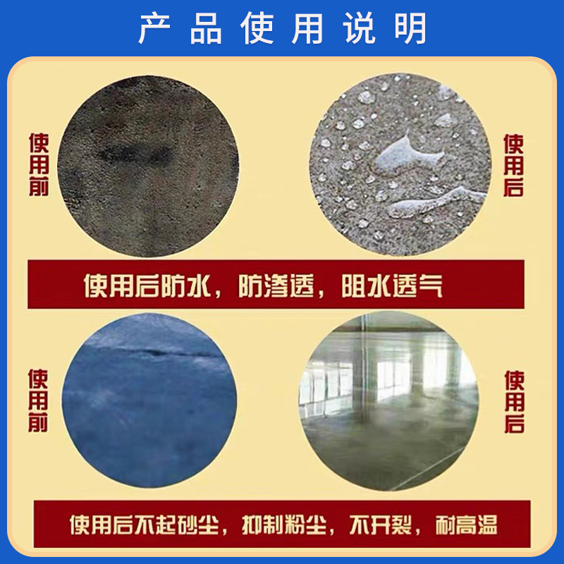  混凝土保护剂厂家 光亮不打滑 耐磨抗压光泽度高 严选原材 品质放心
