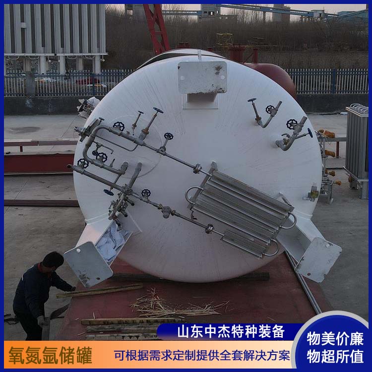 中杰特种 20立方液氧储罐 密封性好 防腐耐老化 立式结构