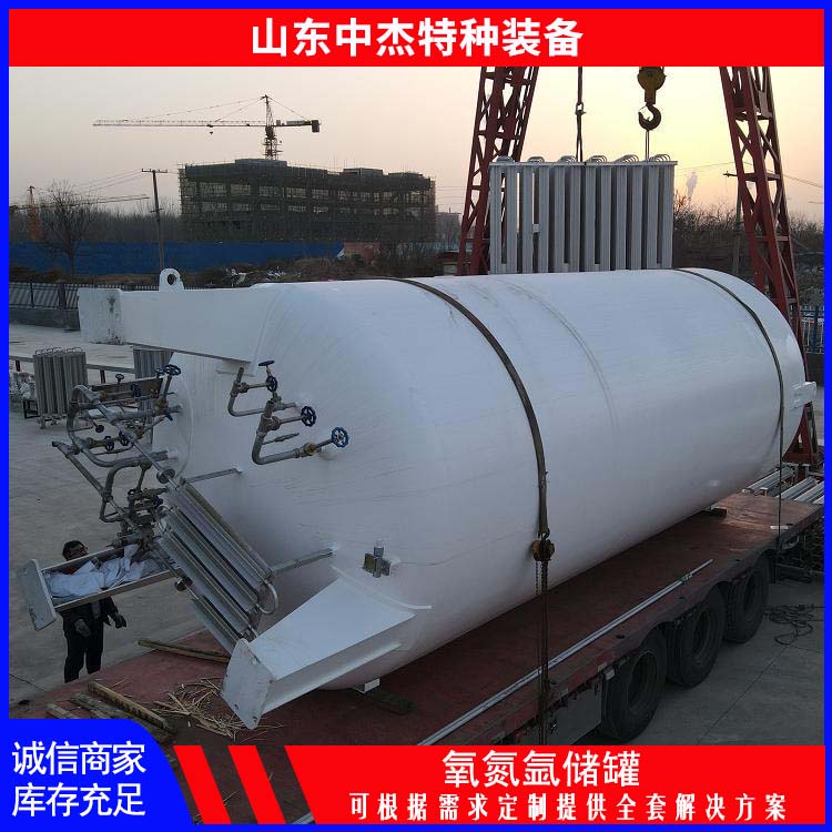 中杰特种 50立方液氧储罐 坚固耐用 不变形 低温氧氮氩储存 增效