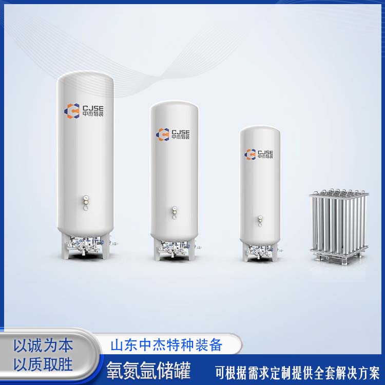 中杰特种 10立方液氧储罐 性能好耐用 真空压力容器