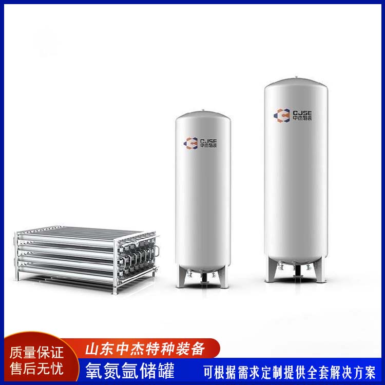 中杰特种 100立方液氧储罐 使用安全 性价比高 低温储存罐快易冷