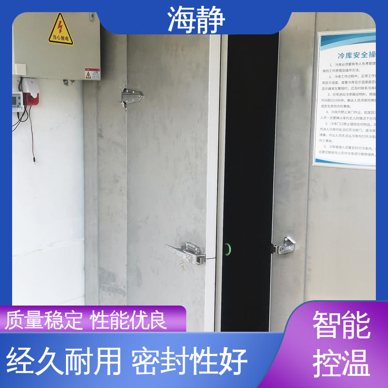 海静 冷库厂家 制冷效果好 方便操作 使用安全 性价比高