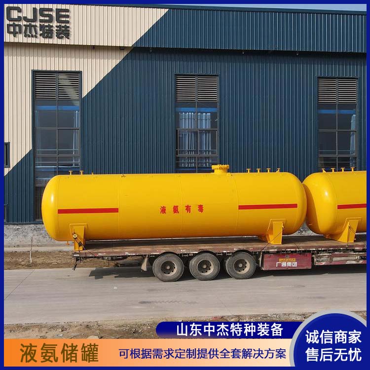 中杰特种 10立方液氨储罐 低温储存罐快易冷 售后无忧 诚信经营