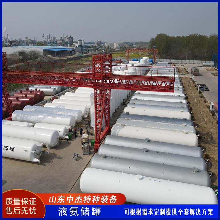 中杰特种 使用安全 性价比高 50立方液氨储罐 快易冷 低温液体运输车