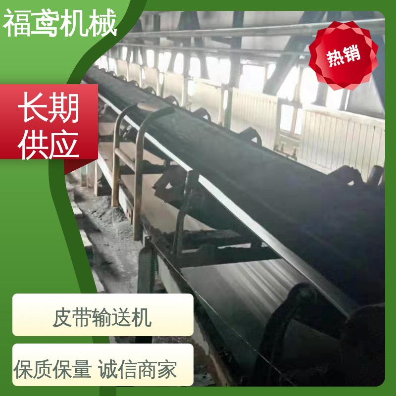 福鸢机械 加工车间 升降皮带输送机 颜色齐全 全国供应 按需定制
