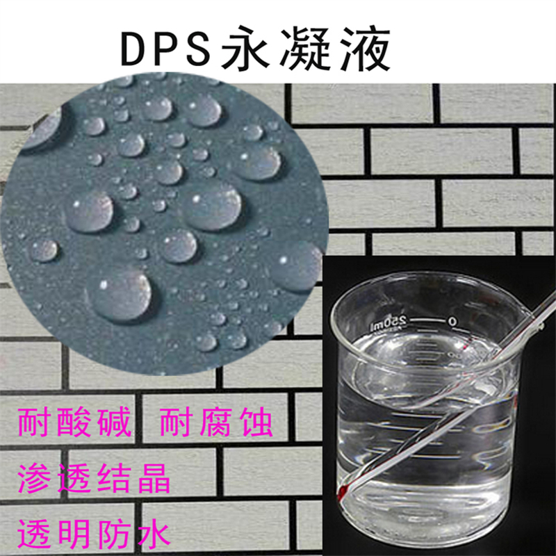 蒙泰 透明防水剂 干湿基面均可施工 量大价低 全国配送