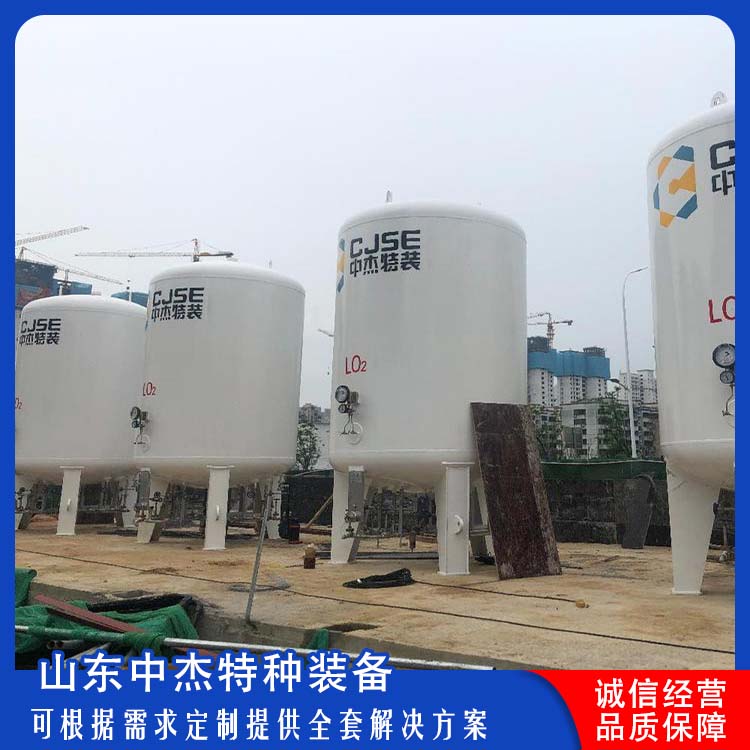 中杰特种 60立方液氩储罐 密封性好 防腐耐老化 低温储存罐快易冷