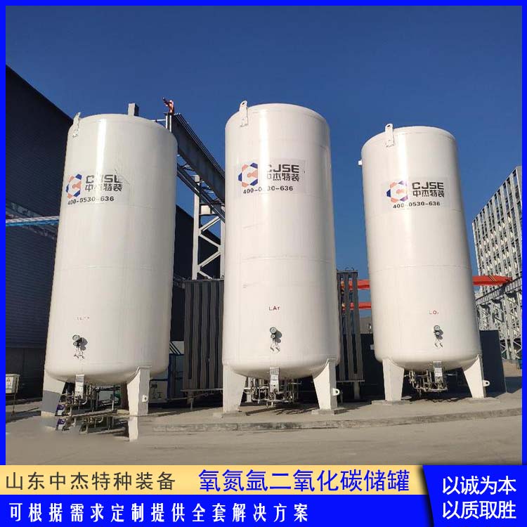 中杰特种 100立方二氧化碳储罐 售后无忧 诚信经营 大容量便于运输