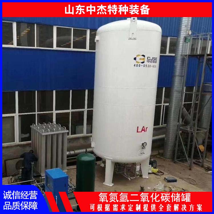 中杰特种 80立方二氧化碳储罐 严选原材 品质放心 焊缝美观