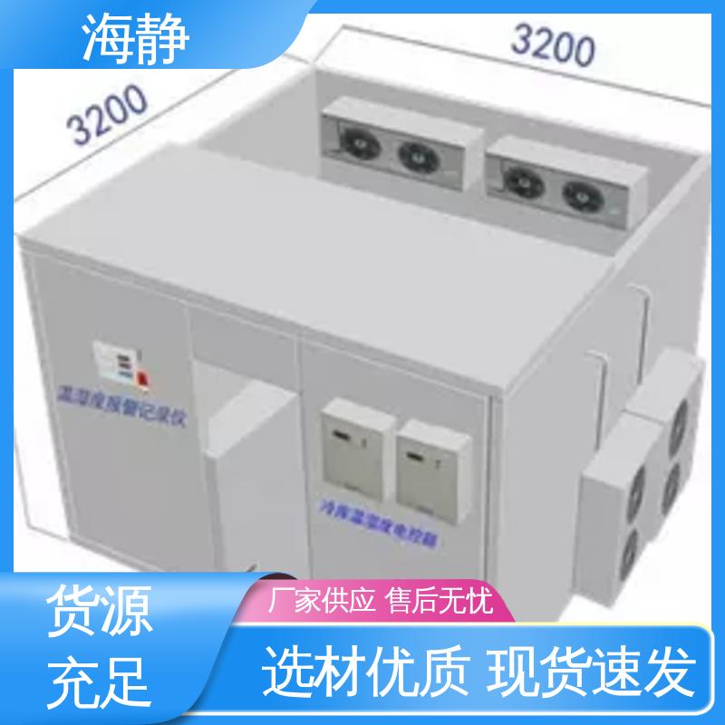 海静 HJLK-10G 安装冷库 耐腐蚀 噪音小 断电保护 全国发货
