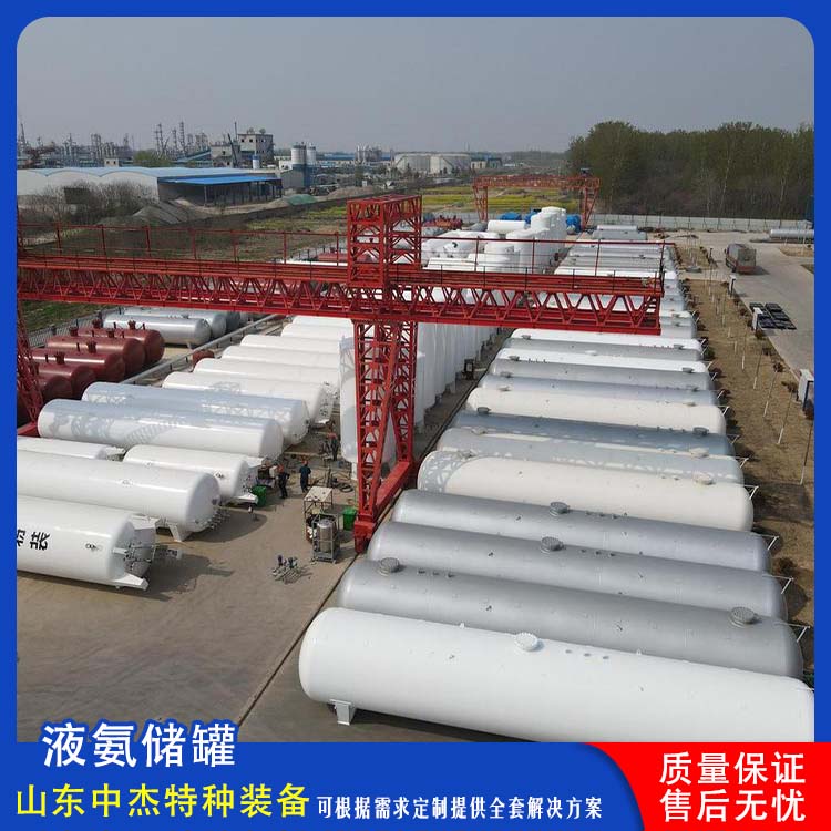 中杰特种 工业气体切割焊接用 80立方液氨储罐 性能好耐用 