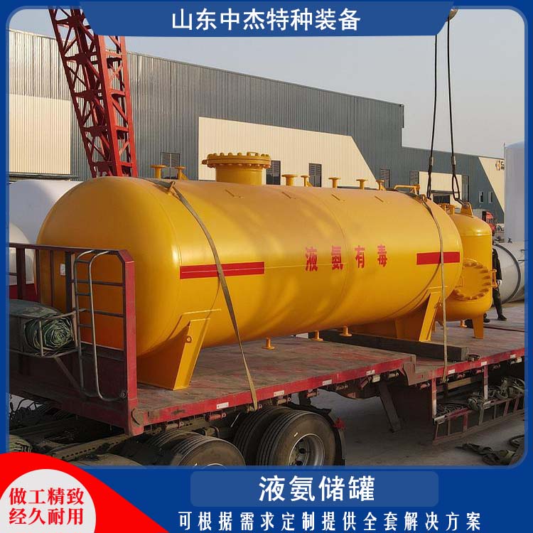 中杰特种 60立方液氨储罐 严选原材 品质放心 低温储存罐快易冷 