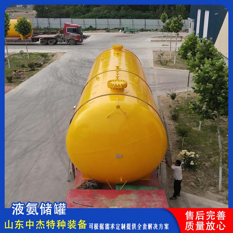 中杰特种 快易冷 低温液体运输车 20立方液氨储罐 全国供应 应用广泛