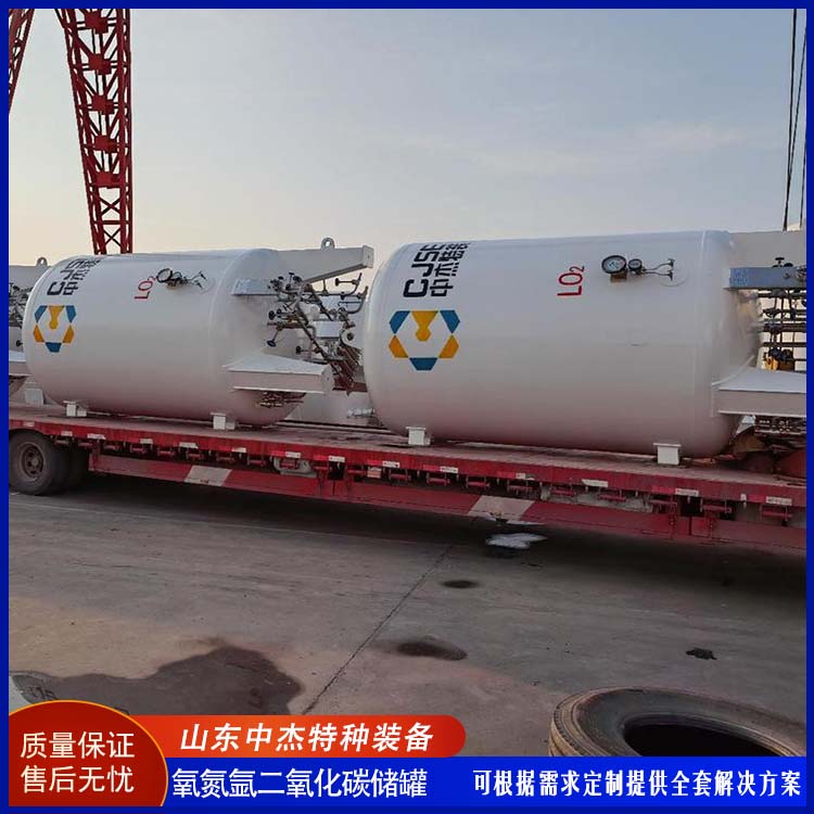 中杰特种 50立方二氧化碳储罐 严选原材 品质放心 加温加压压力罐 