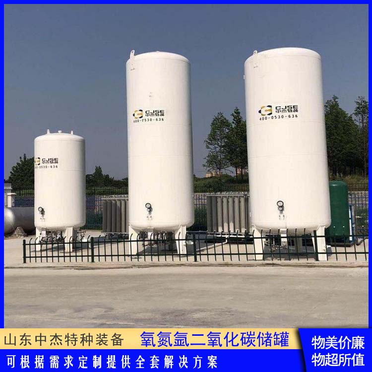 中杰特种 50立方二氧化碳储罐 大容量便于运输