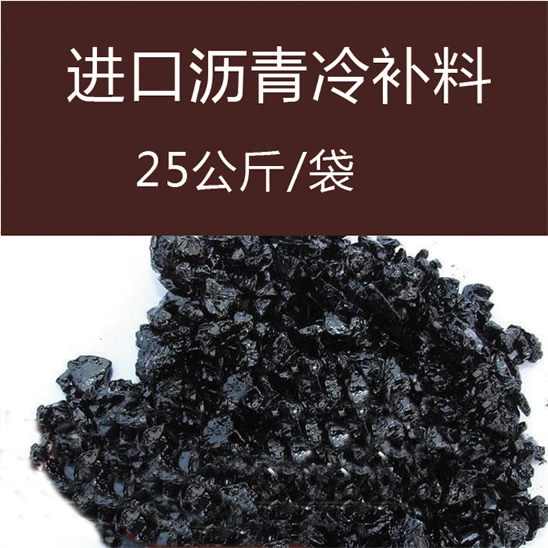 蒙泰 冷拌沥青混合料 耐沾污性好 易清洁 物流配送 发货快