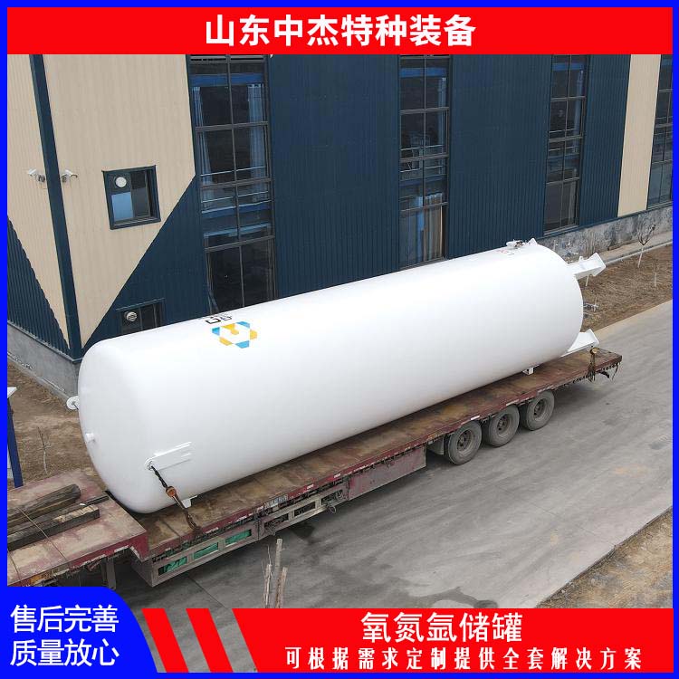 中杰特种 液氧储罐厂家 全国供应 应用广泛 立式结构