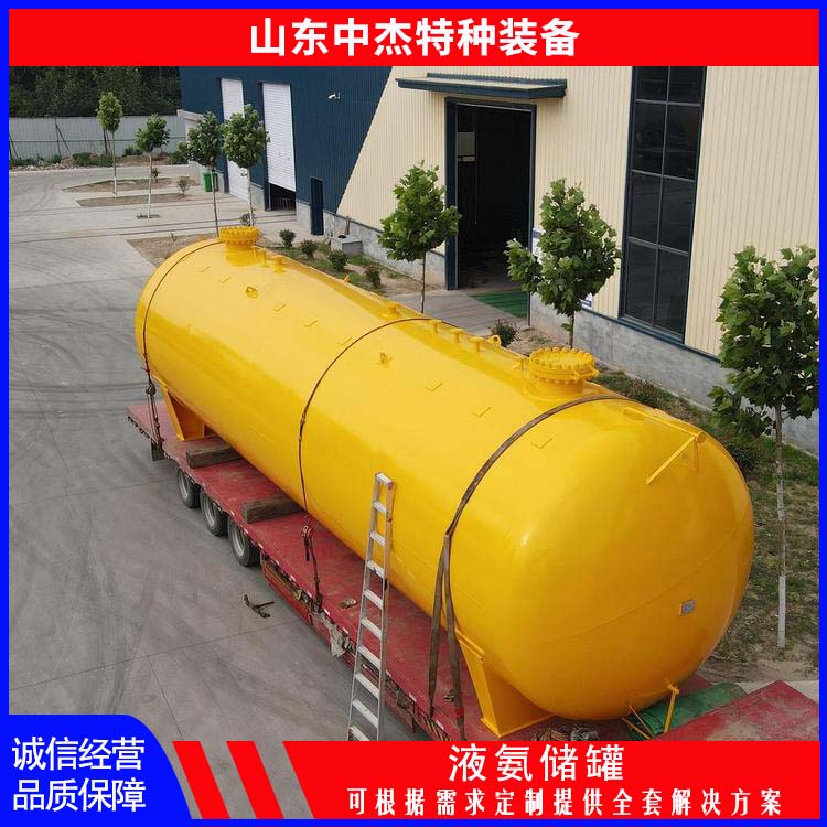 中杰特种 10立方液氨储罐 真空压力容器 坚固耐用 不变形