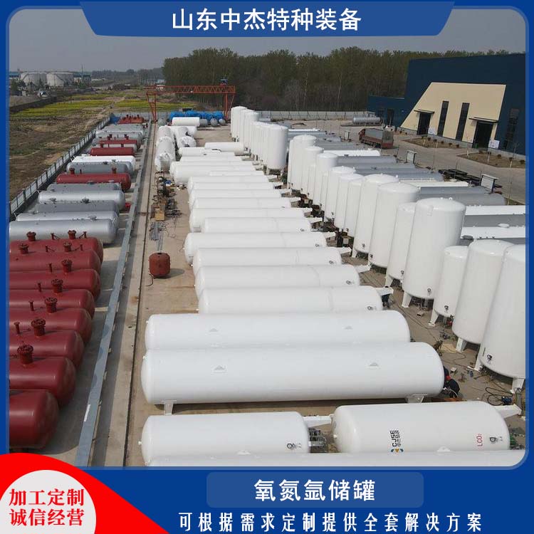 中杰特种 50立方液氧储罐 性能好耐用 大容量便于运输