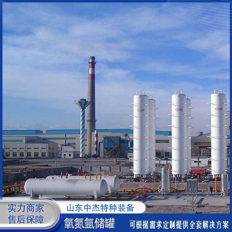 中杰特种 液氧储罐厂家 密封性好 防腐耐老化 真空压力容器