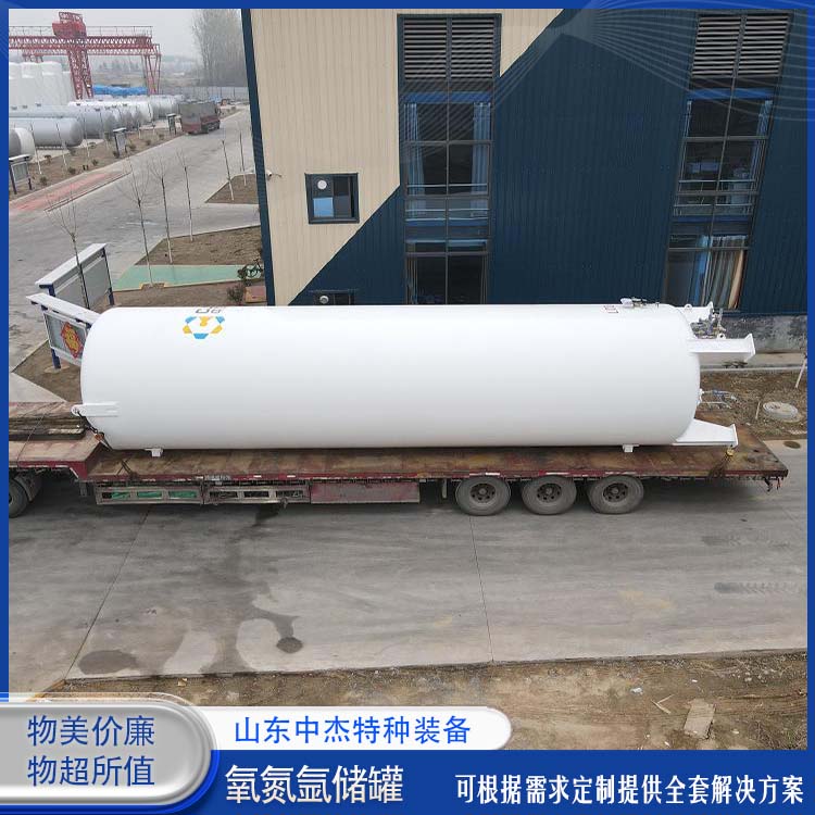 中杰特种 液氧储罐厂家 坚固耐用 不变形 低温储存罐快易冷